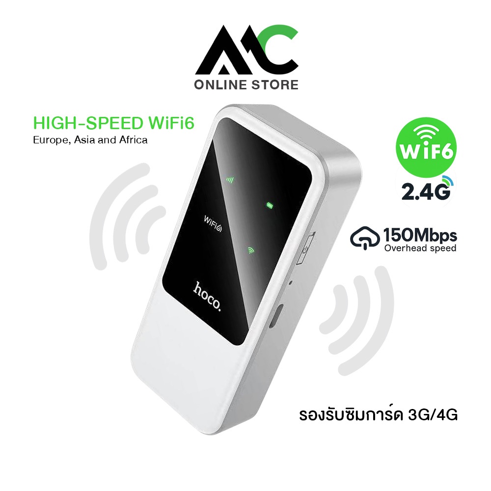 Hoco HI42 Pocket WiFi Hotspot 4G LTE WiFi6 สัญญาณแรง แบตอึด ใช้ได้ทั่วโลก (ยุโรป เอเชีย แอฟริกา)
