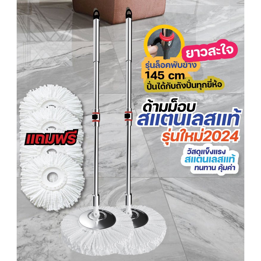 ด้ามม็อบสแตนเลสแท้ ปั่นได้กับถังทุกยี่ห้อ แพ็ค 2 ด้าม