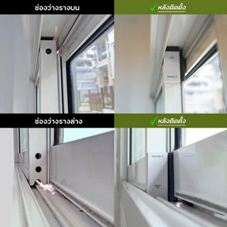 รุ่นใหม่!ขนยาว handy.b แผ่นปิดช่องว่างหน้าต่าง สำหรับบานเลื่อน กันจิ้งจก กันฝุ่น ปิดช่องได้เต็มขึ้น