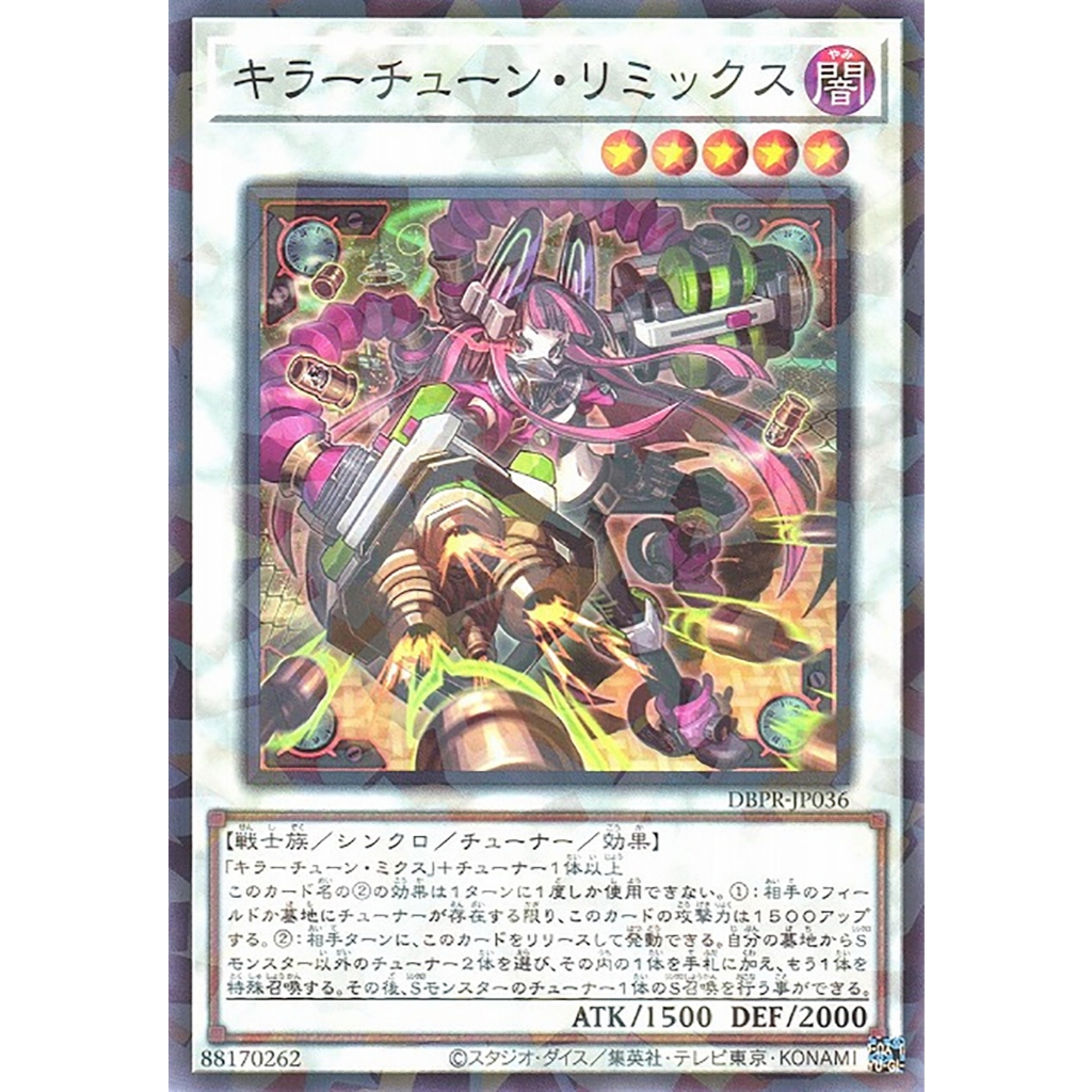 Yugioh [DBPR-JP036] Killer Tune Remix (Normal Parallel Rare) การ์ดยูกิแท้ถูกลิขสิทธิ์