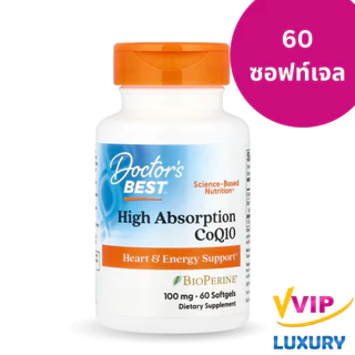 โคคิวเท็น Doctor's Best High Absorption CoQ10 with BioPerine 100 mg, 60/120 Softgels