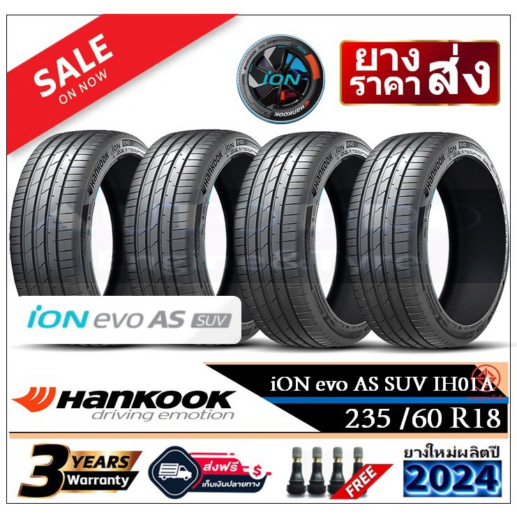 235/60R18 Hankook iON evo AS SUV  IH01A |4 เส้น| *ปี2024*-ส่งฟรี- เงินสด/เก็บเงินปลายทาง ยางใหม่/ฮัน