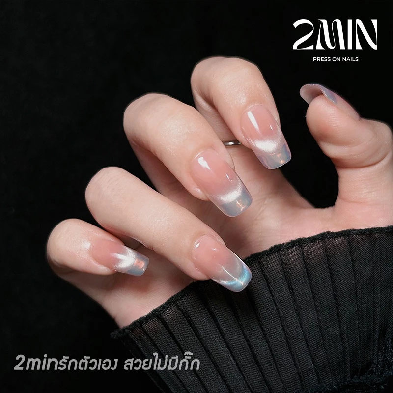(ส่งด่วนใน 1 วัน) สุดฮิตพร้อมส่งไทย เล็บปลอม 2MIN เล็บปลอมเจลแท้ 100% เล็บเจล ทำด้วยมือ 10 ชิ้น/กล่อง อายแฟลช ดูธรรมาติ