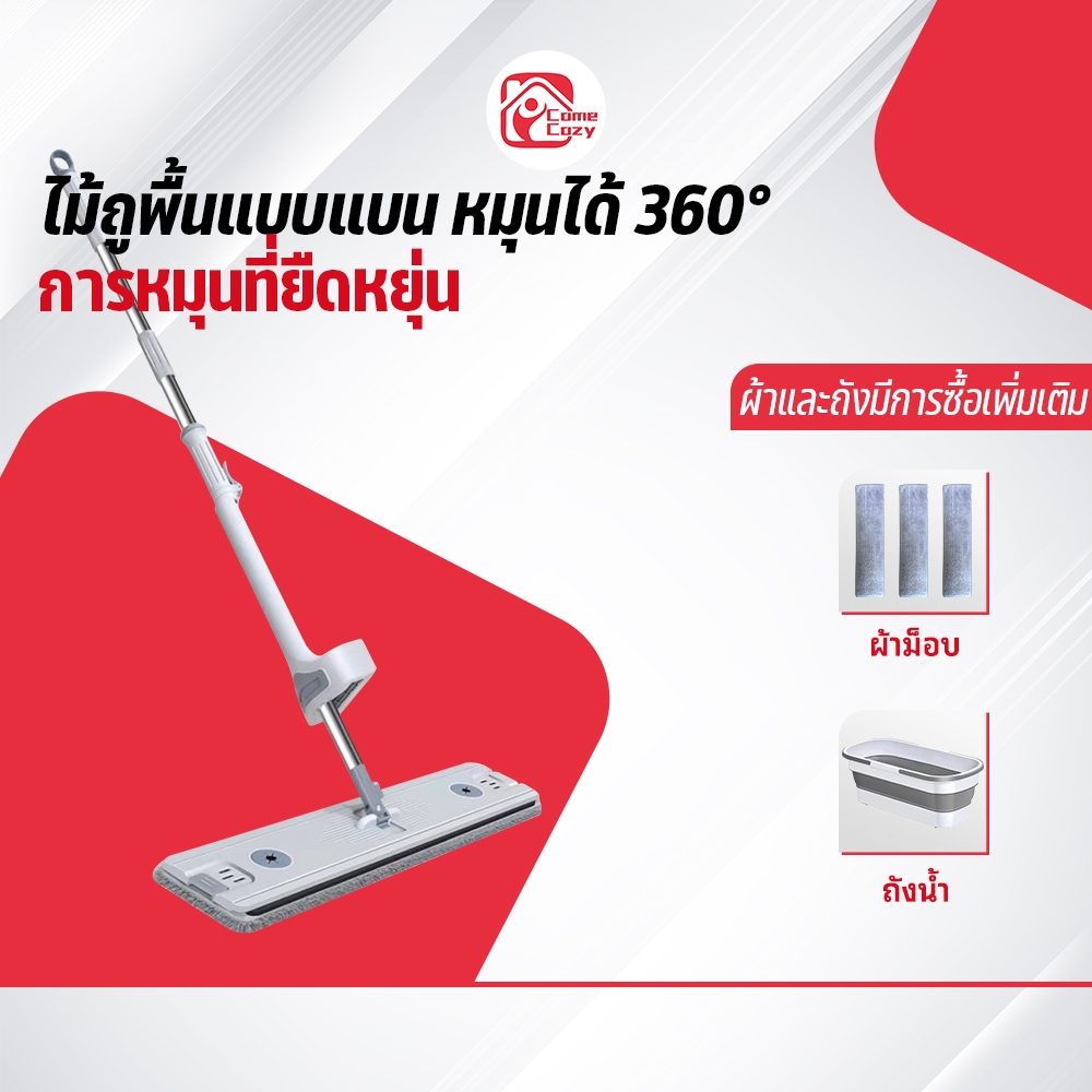 ไม้ถูพื้น ไม้ถูพื้นหัวแบน ไม้ถูพื้นคนขี้เกียจ หมุนได้ 360องศา ฟรีผ้าทำความสะอาด2ผืน ถังน้ำพับได้ ถูง่ายสบายมือ