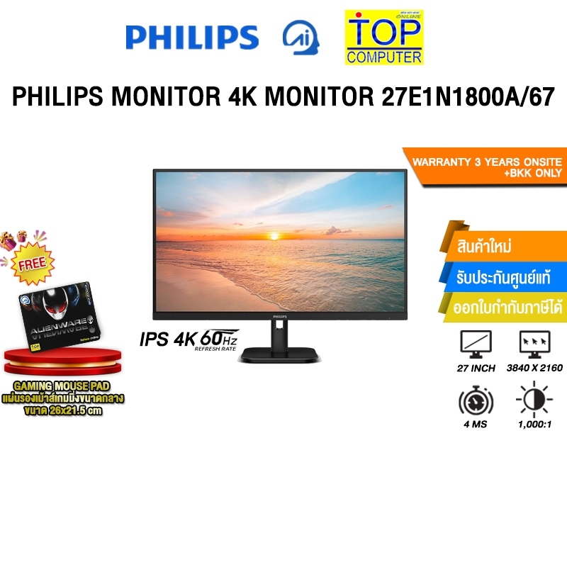 PHILIPS MONITOR 4K MONITOR 27E1N1800A/67(IPS 4K 60Hz)/ประกัน 3 Years Onsite+ BKK Only