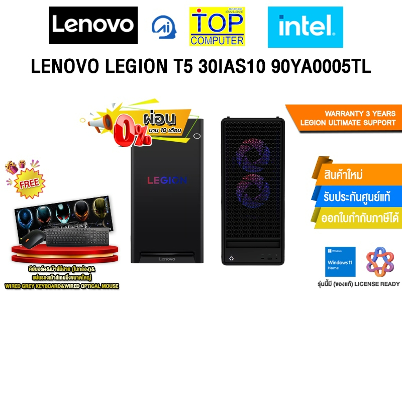 [ผ่อน 0% 10 ด.]LENOVO LEGION T5 30IAS10 90YA0005TL /Ultra 5 225F/ประกัน 3 Years Legion Ultimate Supp