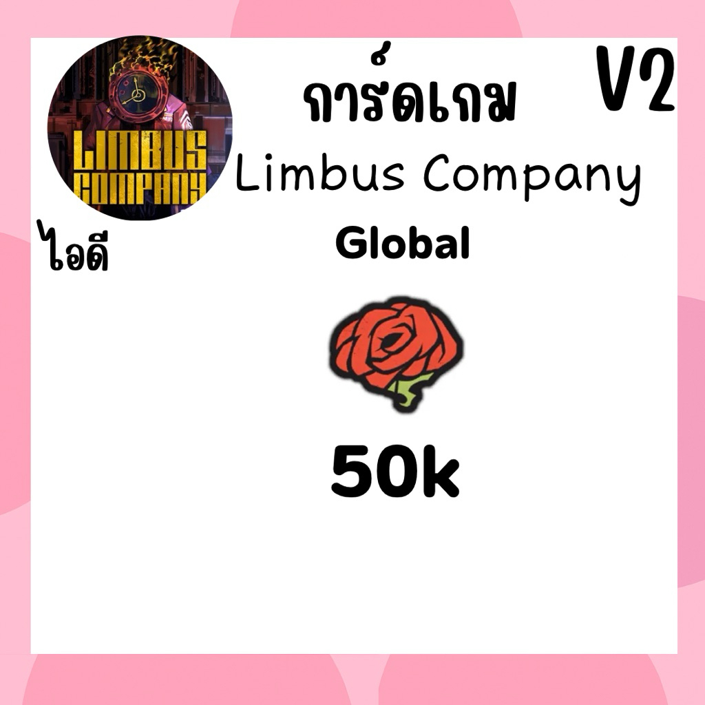 การ์ด Limbus Company v2