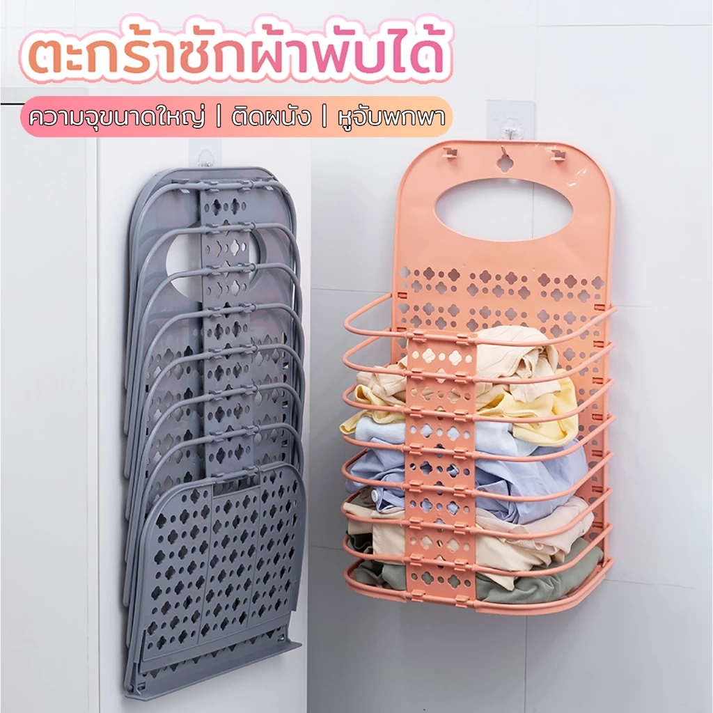 ตะกร้าซักผ้าพับได้ ออกแบบระบายอากาศ แขวนได้ ความจุขนาดใหญ่ ติดผนัง หูจับพกพา อเนกประสงค์ ตะกร้าผ้าอเนกประสงค์พับเก็บได้