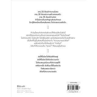 NANMEEBOOKS หนังสือ ฉันไม่มีอะไรเลย Bloom