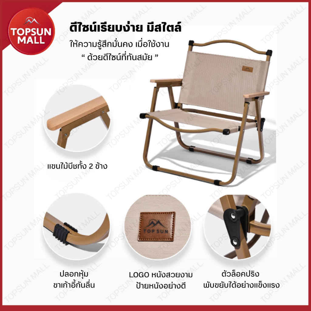 Top sun Mall (1Free1) เก้าอี้แคมป์ปิ้ง เก้าอี้พับ Kermit chair  เก้าอี้สนาม thumbnail 5