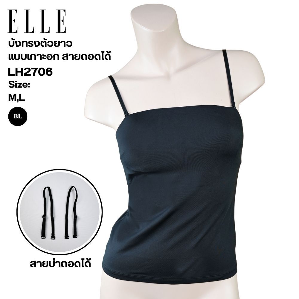 ELLE เสื้อบังทรง รุ่น LH2706 สายเดี่ยว ผ้าไมโครเนื้อนุ่ม  ซับฟองน้ำ  ปรับความยาวสายบ่าได้