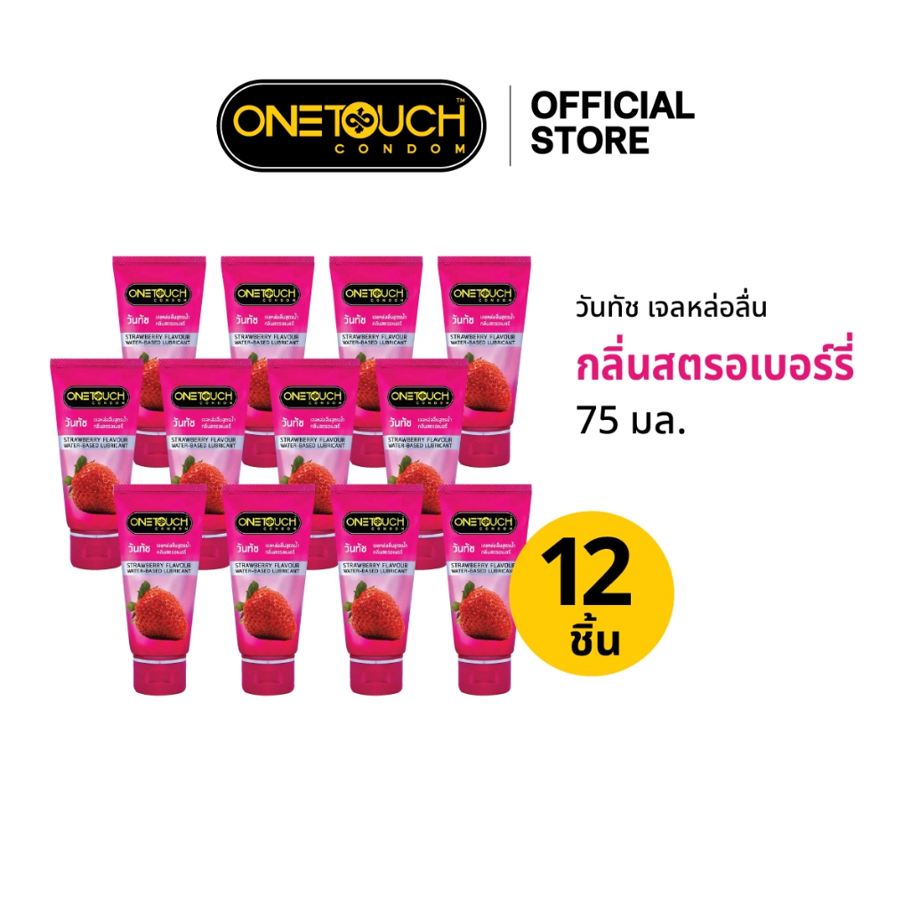 Onetouch เจลหล่อลื่น กลิ่นสตรอเบอร์รี่ ขนาด 75 มล. x 12