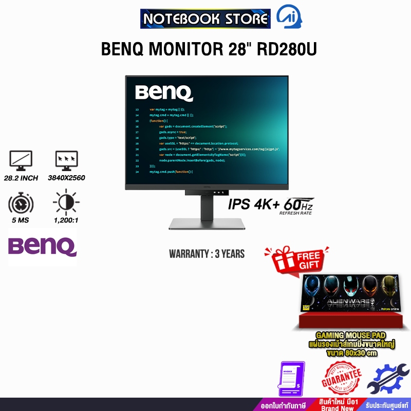 BENQ MONITOR 28" RD280U (IPS 4K+/60Hz) /ประกัน 3 Years