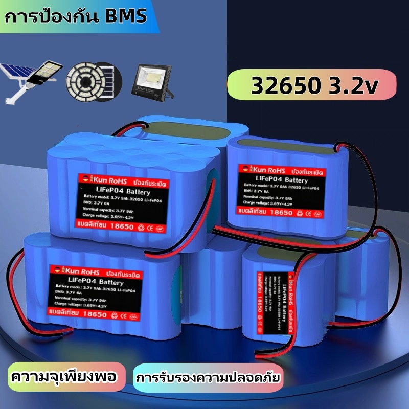 แบตเตอรี่ลิเธียม3.2V LifePo4 รุ่น32650มีวงจรBMSป้อนกันควบคุม การชาร์จสำหรับแบตในโคมไฟ/UFO/สปอร์ตไลท์ แบตเตอรี่เครื่องใช้