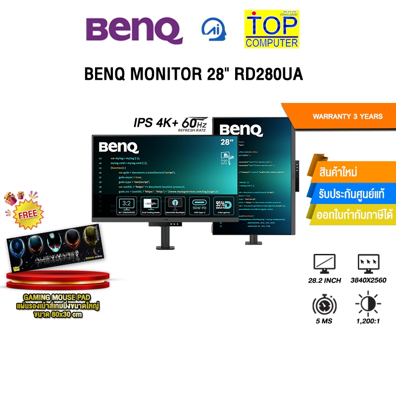 BENQ MONITOR 28" RD280UA (IPS FHD+/60Hz)/ประกัน 3 Years