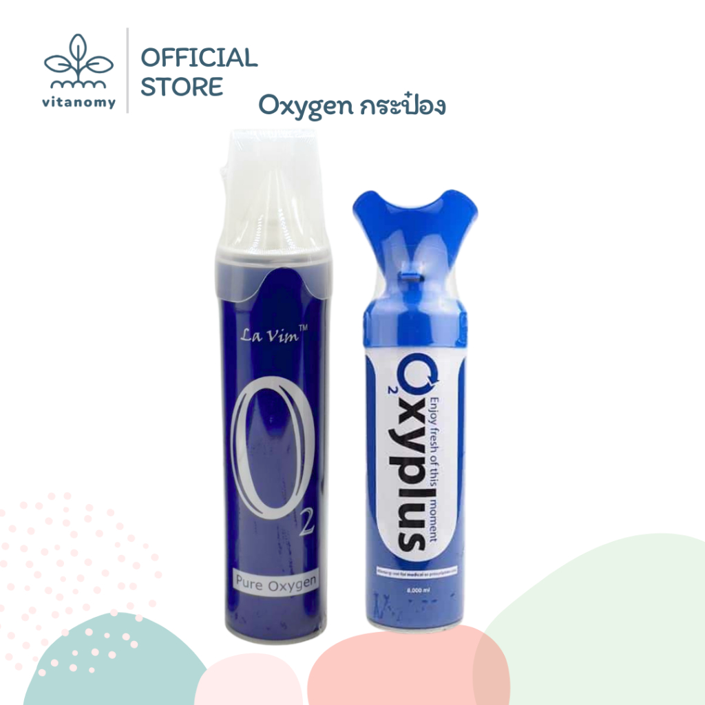 Oxygen ออกซิเจนกระป๋อง | สำหรับพกพา บริสุทธิ์เข้มข้น ใช้สำหรับสูดดมเพื่อความสดชื่น