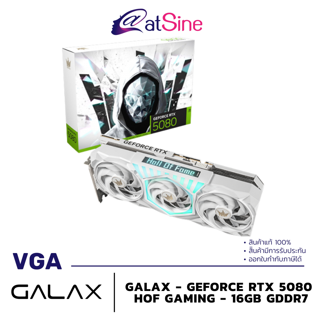 การ์ดจอ VGA: GALAX - GEFORCE RTX 5080 (HOF GAMING - 16GB GDDR7)
