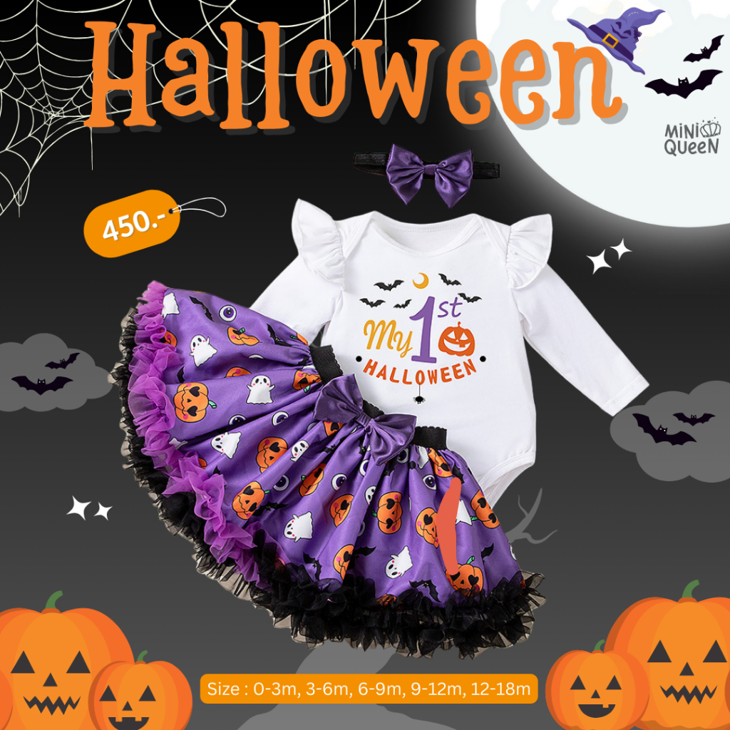 MiniQueen ชุดฮัลโลวีนเด็ก ชุดบอดี้สูทเด็ก รุ่น Halloween (BDS00221)