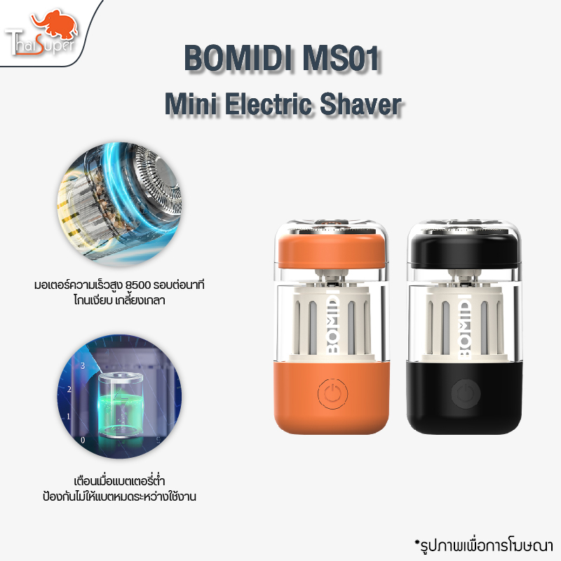 BOMIDI Mini Shaver MS01 สแตนเลสแบบพกพาที่สวยงามทนทานและป้องกันการลื่น