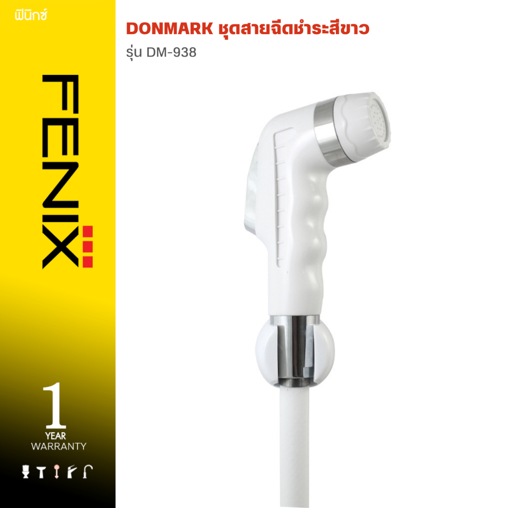 DONMARK ชุดสายฉีดชำระ พร้อมสายสีขาว รุ่น DM-938