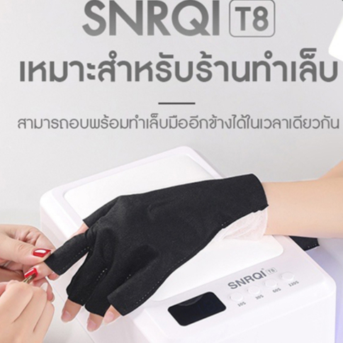 เครื่องอบเล็บ แบรนด์ SNRQI รุ่น T8 กำลังไฟ 72w ราคา ถูกที่สุด ดีลบีเคเค