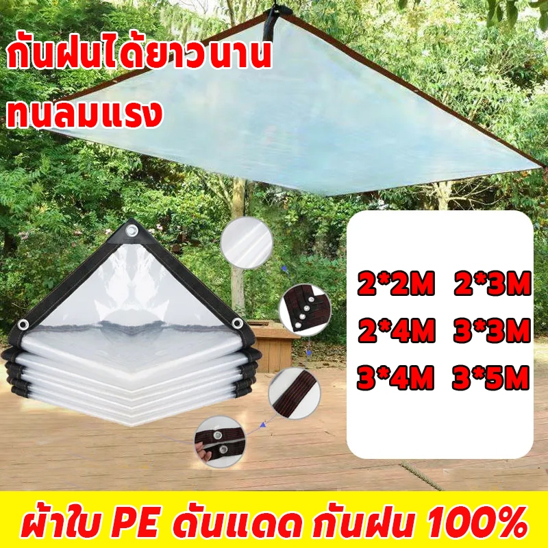 ผ้าใบใส ผ้าใบใสกันฝน ผ้าใ 100%เหมาะสําหรับระเบีย กันลม ผ้าเต้นกันฝน เก็บความร้อน ผ้าใบกันแดดฝน ผ้าใบกันฝน ผ้าใบ