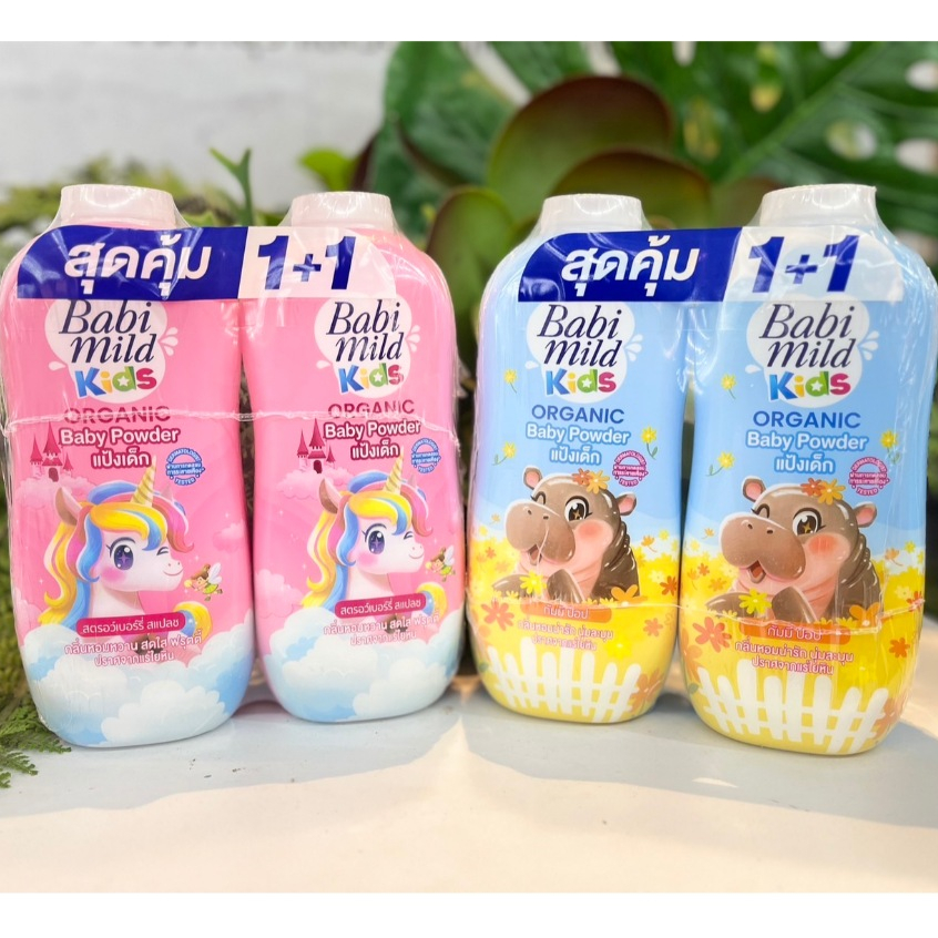 (แพ็คคู่สุดคุ้ม) Babi Mild Kids ORGANIC Baby Powder แป้งเด็ก ปริมาณสุทธิ 350 กรัม x 2 ขวด