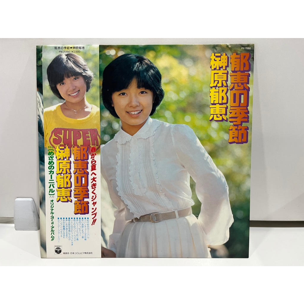 1LP Vinyl Records แผ่นเสียงไวนิล  郁恵の季節榊原郁恵 PX-7050  (J7D231)