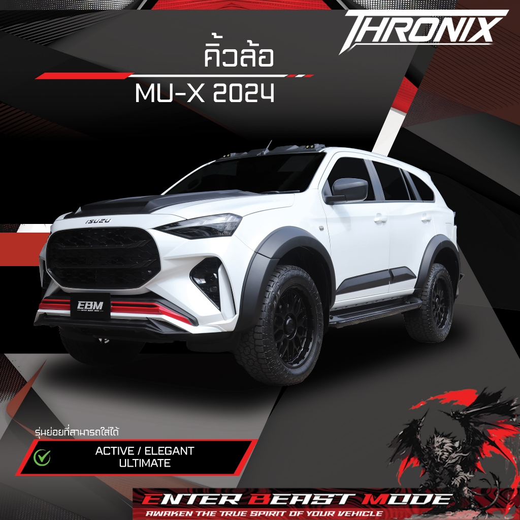 คิ้วล้อ - Fender Flares MU-X 2024