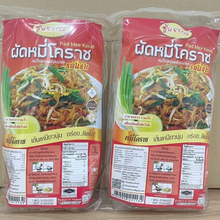 ผัดหมี่โคราช ซอสผัดสำเร็จรูป หมี่โคราชพร้อมน้ำปรุง ตราธันยธรณ์ แพค4ห่อ (ต้นตำรับ2ห่อ/แซ่บ2ห่อ)
