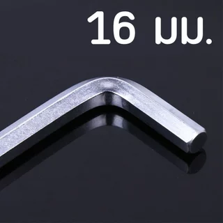 ประแจหกเหลี่ยมหัวบอล (เดี่ยว) ขนาด 8 10 12 14 16 17 18 19 mm. ประแจตัวแอล เหล็ก CR-V แข็งแรง