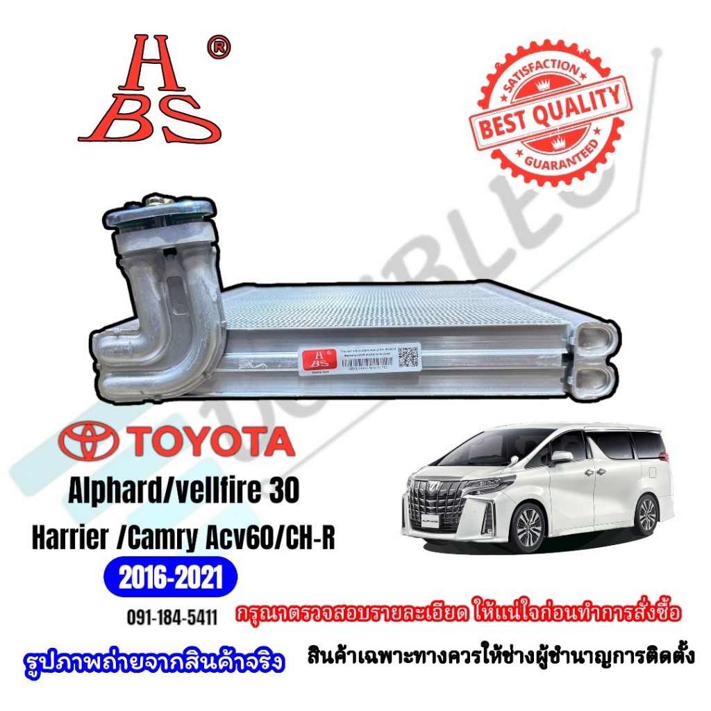 ตู้คอยล์เย็นแอร์รถยนต์ Toyota Alphard30/villfire30/Harrier/Camry acv60
