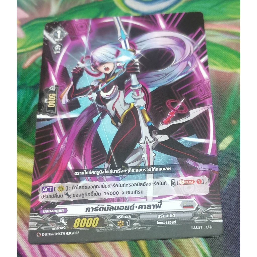 D-BT06/046TH​การ์ด​ไม่​ฟอย​การ์ด​ภาษา​ไทย​