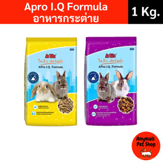 (ขนาด 1 kg.) อาหารกระต่าย APro I.Q. Formula สูตรพิเศษ สำหรับ…