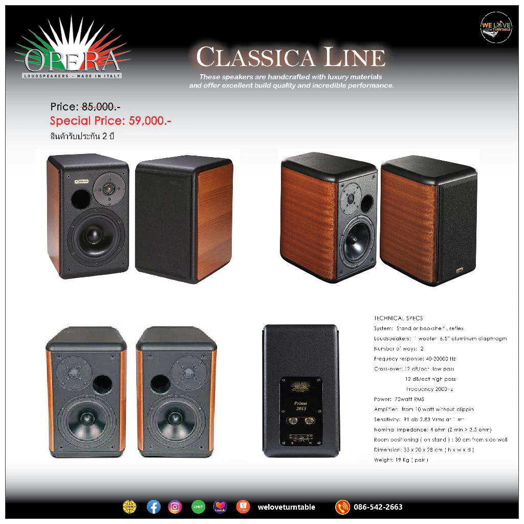 ลำโพง Opera Prima Classica Line (New)