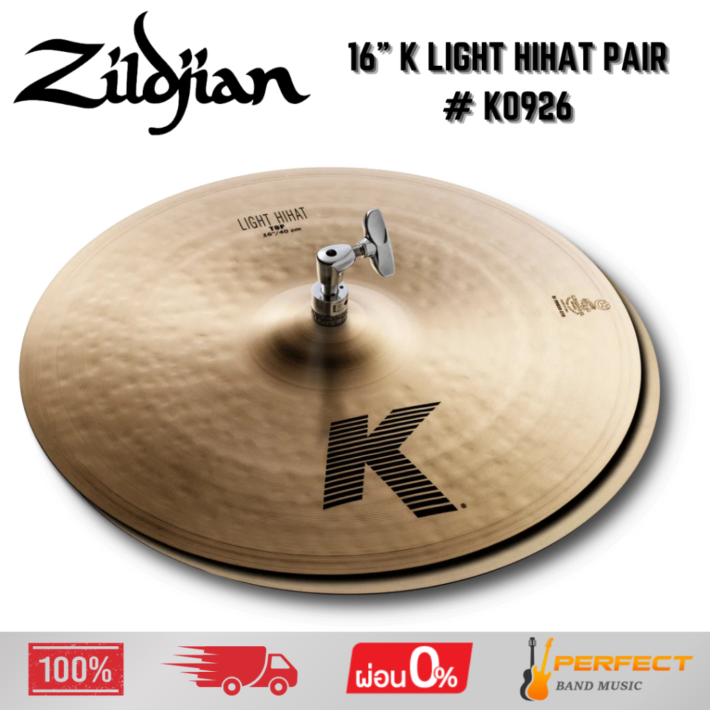 ฉาบ  Zildjian 16" K Light HiHat Pair # K0926 * กรุณาสอบถามก่อนสั่งซื้อ *