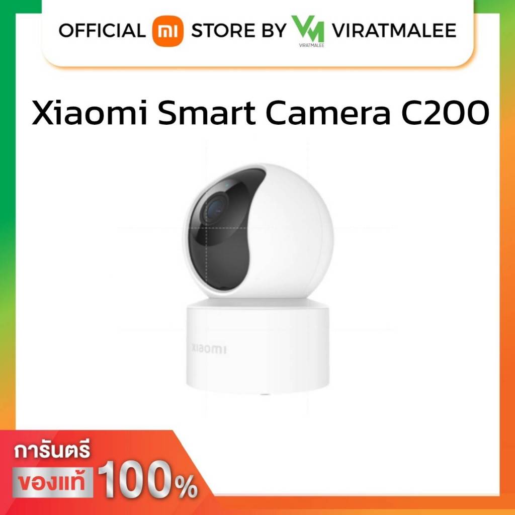 Xiaomi Smart Camera C200