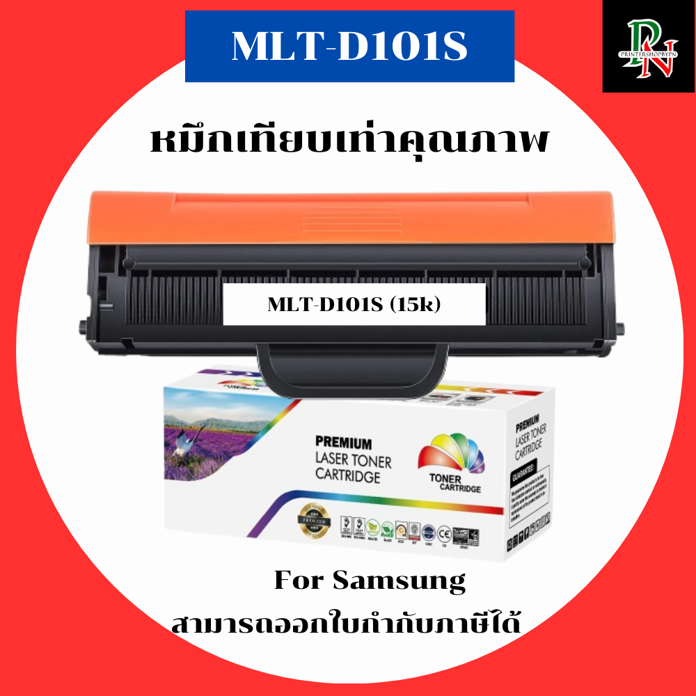 Samsung หมึกเทียบเท่า MLT-D101S สำหรับ Samsung ML2160/2165/2160W/2165W/2168W SCX3400/3405/3405F/3405
