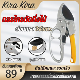 กรรไกรตัดกิ่งไม้ SK5 (3 จังหวะ)กรรไกรตัดกิ่ง กรรไกรแต่งกิ้ง …