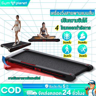 ลู่วิ่งไฟฟ้า สั่นสะเทือน ปรับความชันได้ P2 treadmill | มอเตอ…