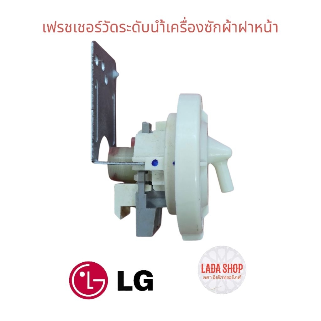 เฟรชเชอร์น้ำฝาหน้าlg ราคา ถูกที่สุด ดีลบีเคเค แกลเลอรีภาพที่ 4