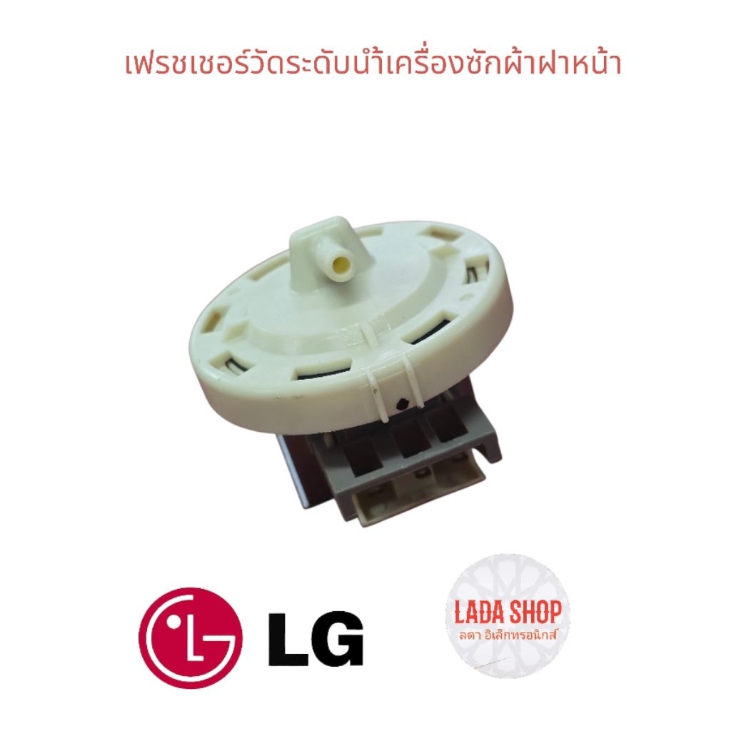 เฟรชเชอร์น้ำฝาหน้าlg ราคา ถูกที่สุด ดีลบีเคเค แกลเลอรีภาพที่ 2