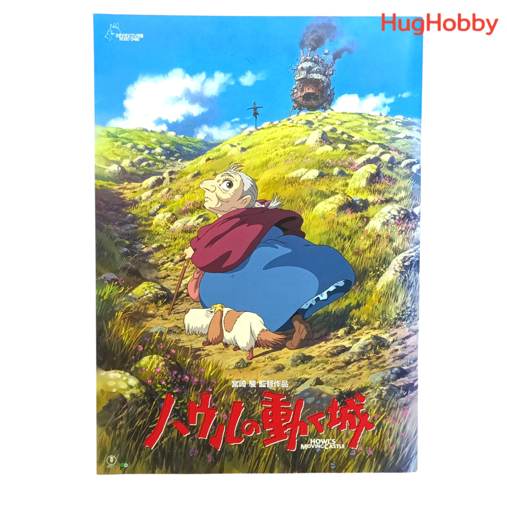 [มือ2] หนังสือ Pamphlet ญี่ปุ่น (ขนาด A4 สี่สี 36 หน้า) ภาพยนตร์อนิเมะ Howl's Moving Castle (Studio 