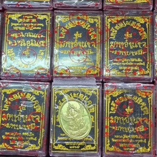 🔥เหรียญพญาครุฑ รุ่นมหาอำนาจ มหาบารมี หลวงปู่ศิลา อธิษฐานจิต ตอกโค้ต ศล ทองเหลือง ไม่แกะซีล ลุ้นเลข วัดพระธาตุหมื่นหิน