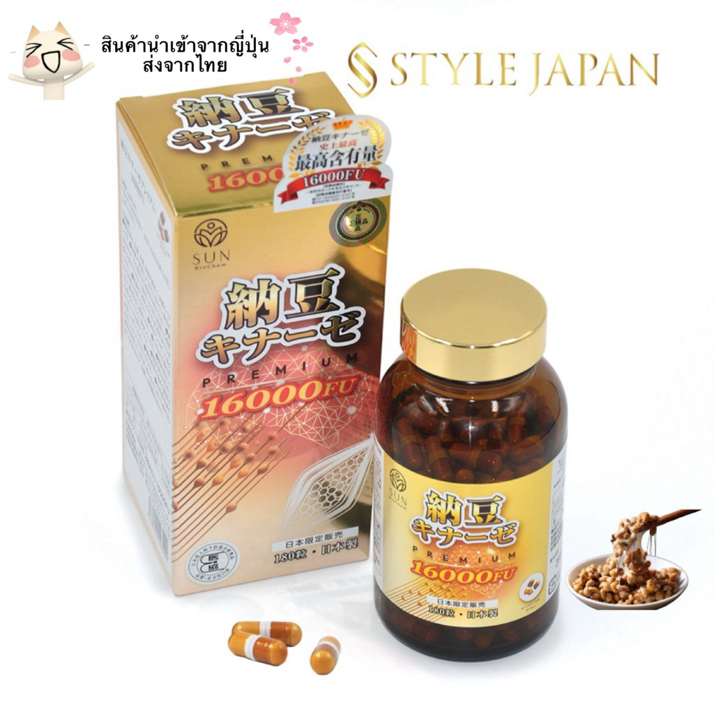 นัตโตะ ถั่วเน่า NATTO FROM STYLE JAPAN 100% ไม่มีกลิ่น