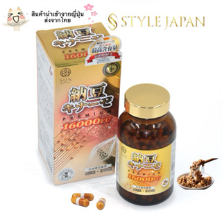 พร้อมส่ง นัตโตะ ถั่วเน่า NATTO FROM STYLE JAPAN 100% ไม่มีกล…