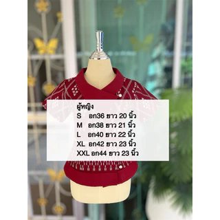 เสื้อผ้าไทยคอยูปกใหญ่(ใหม่ล่าสุด)