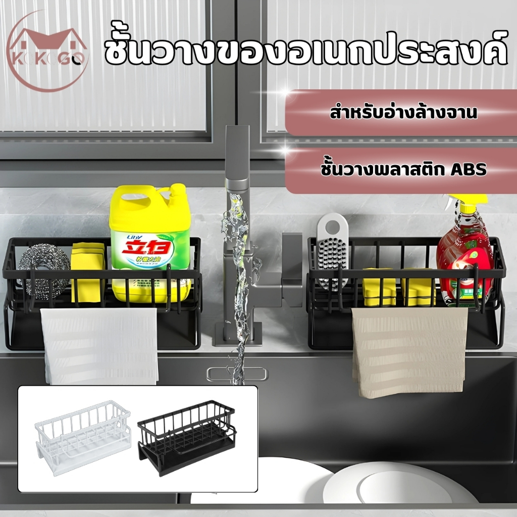 ชั้นวางของ ชั้นวางอเนกประสงค์ ผลิตจากพลาสติกABS รองรับน้ำหนักได้เยอะ ช่วยจัดระเบียบสิ่งของ ทนทาน