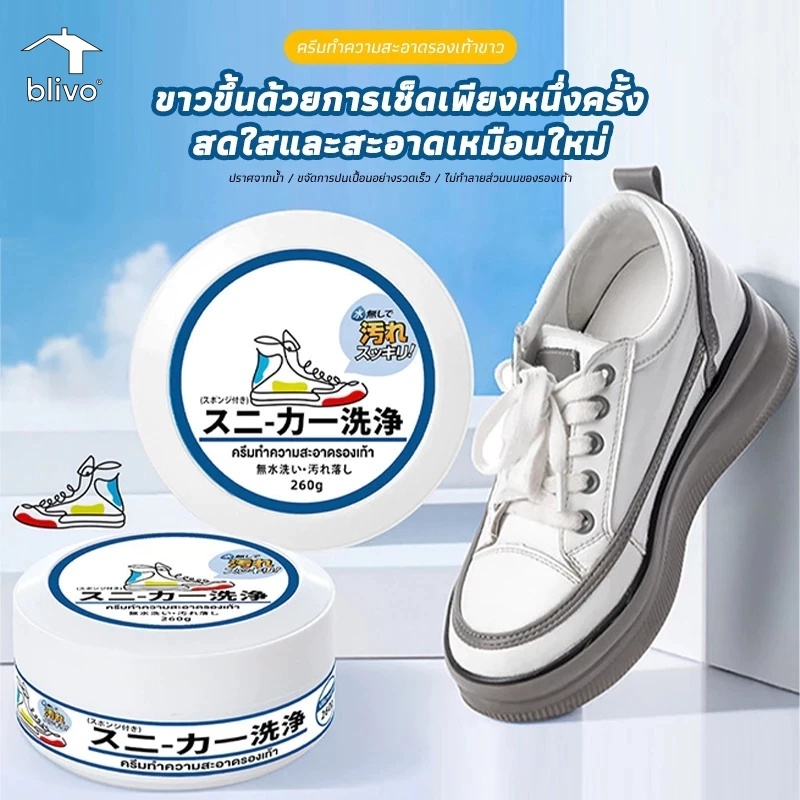 ไม่ต้องล้าง ครีมขัดรองเท้า ครีมขัดรองเท้าขาว น้ำยาขัดรองเท้ น้ำยาทำความสะอาดรองเท้า พร้อมฟองน้ำสำหรั