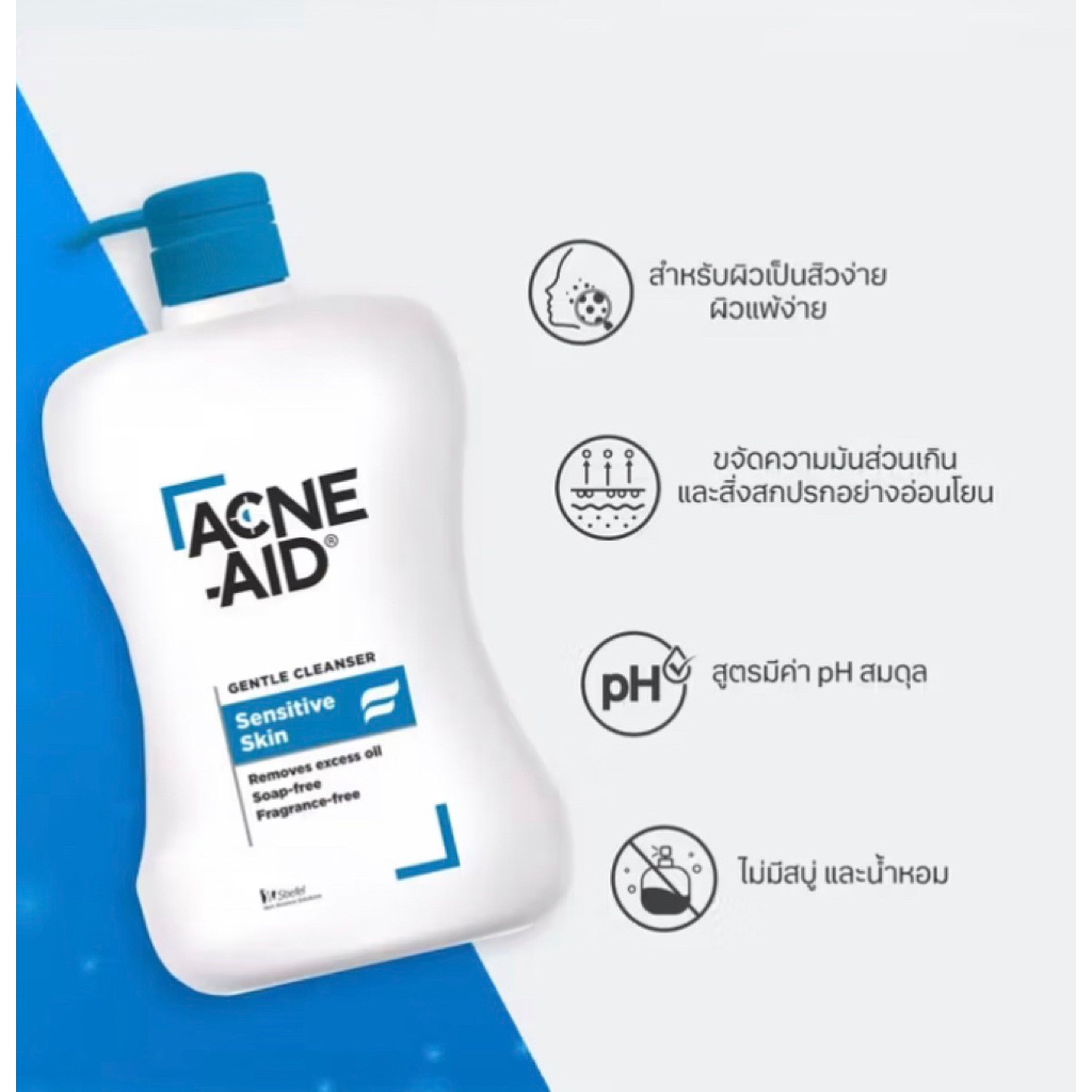 สบู่ล้างหน้า acne aid สีฟ้า 900 ml